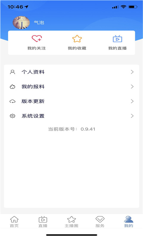 看大同v1.0.3.003截图1