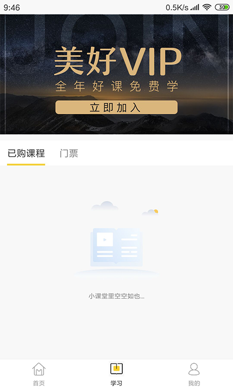 墨尔大学v2.3.0截图2