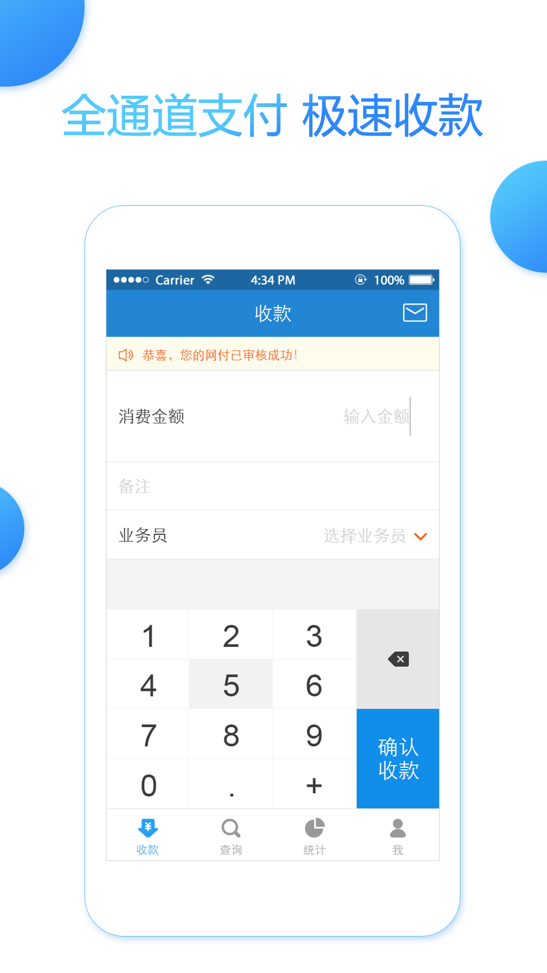 网付v3.0.25165截图1