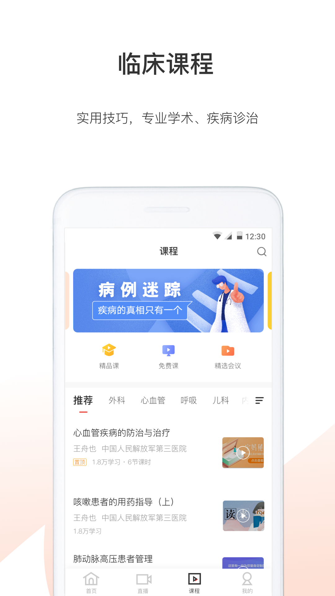 医生站v4.1.1截图1