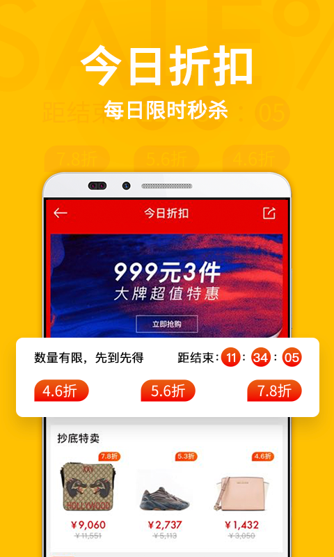 寺库奢侈品v7.5.2截图4