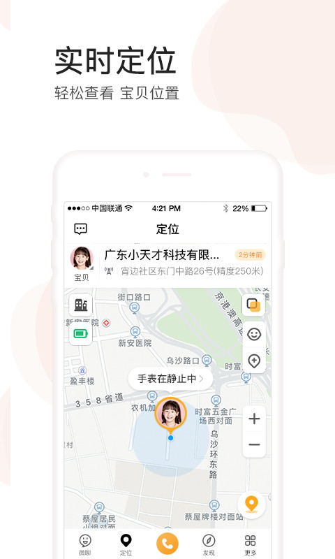 电话手表v6.0.1截图2