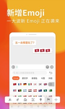 搜狗输入法v8.33截图2