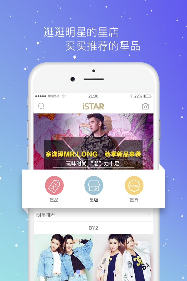 istar星盟网截图1