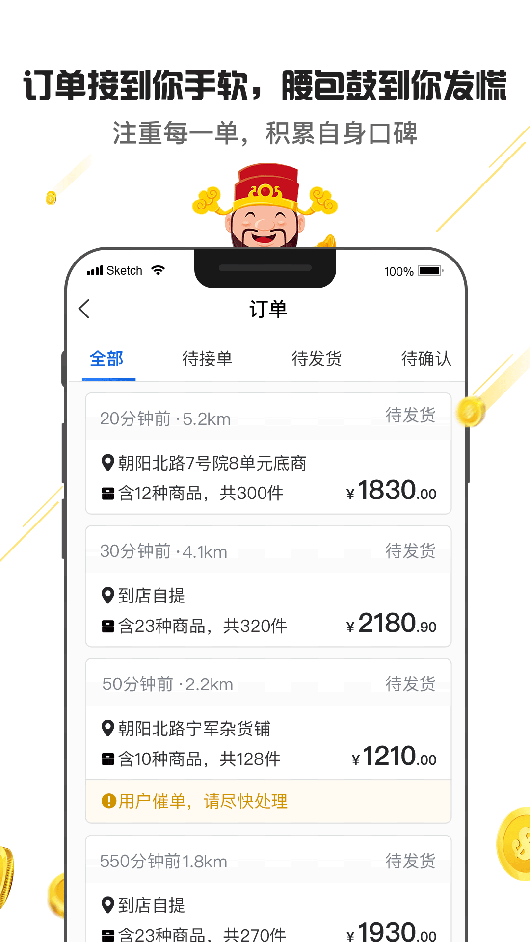 神批Prov1.0.1截图4