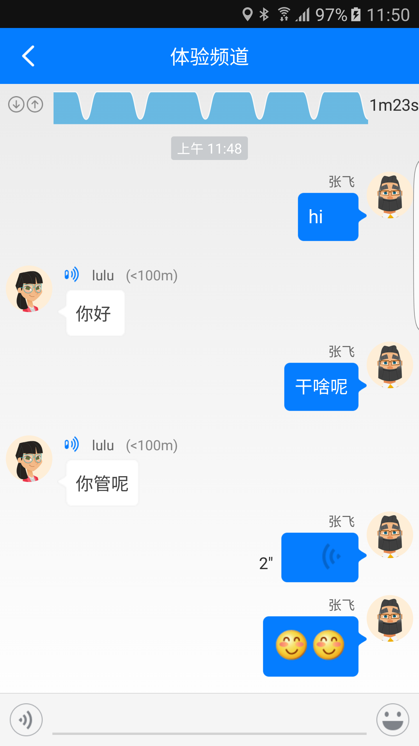 涟信截图4