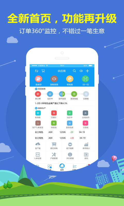 铝信v3.3.0截图1