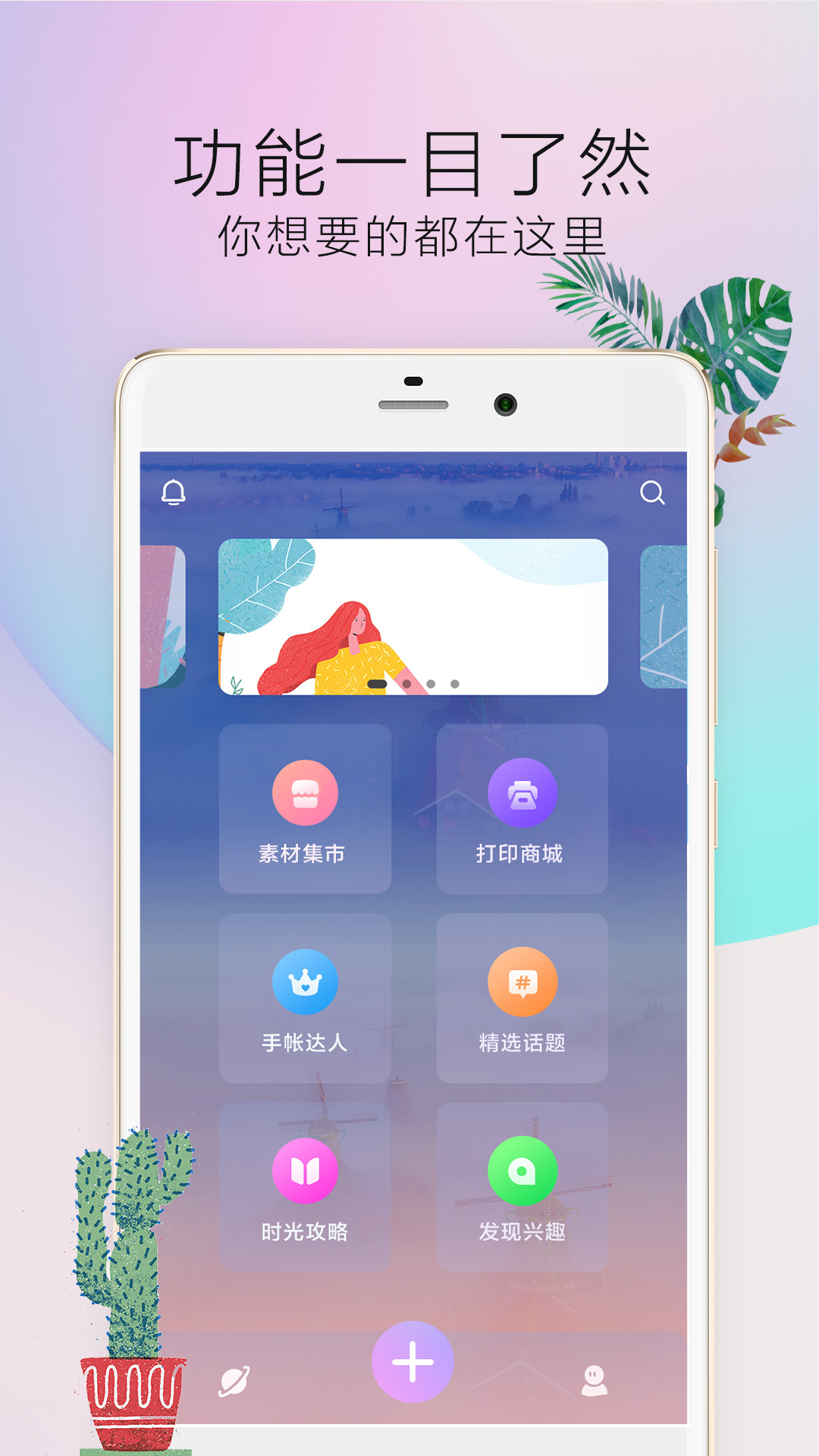 时光手帐Prov4.6.1截图2