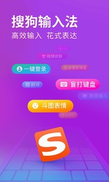 搜狗输入法v8.33截图5