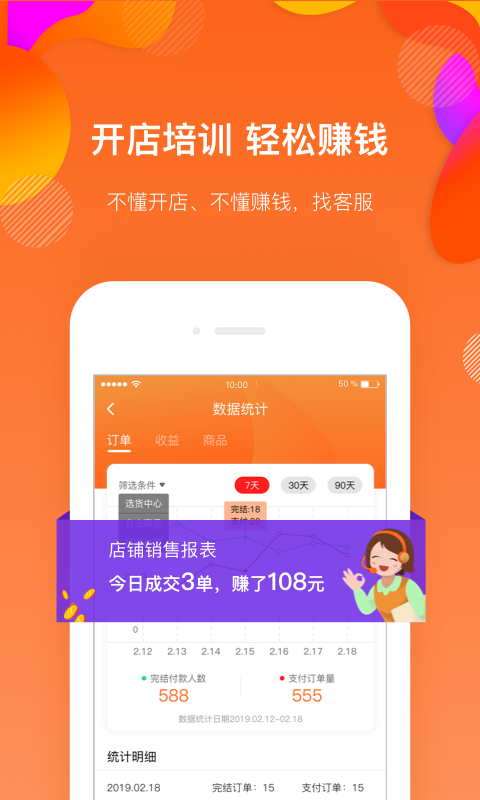 满金店v2.1.1截图3