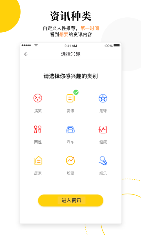 斑马热点截图3