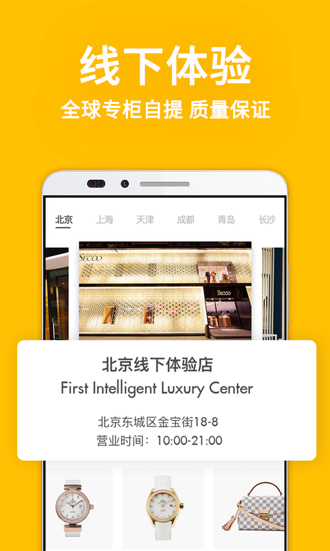 寺库奢侈品v7.5.2截图5