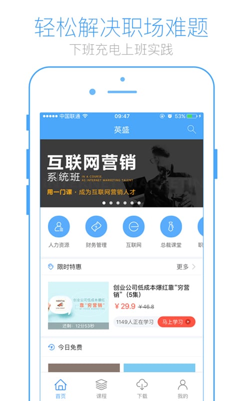 英盛大学v3.2.5截图1