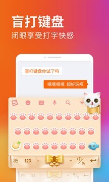 搜狗输入法v8.33截图4