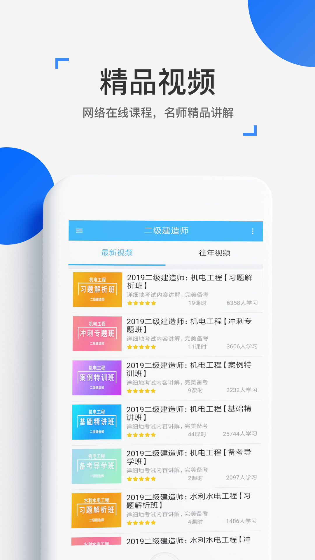 来学宝典v1.5.10截图3