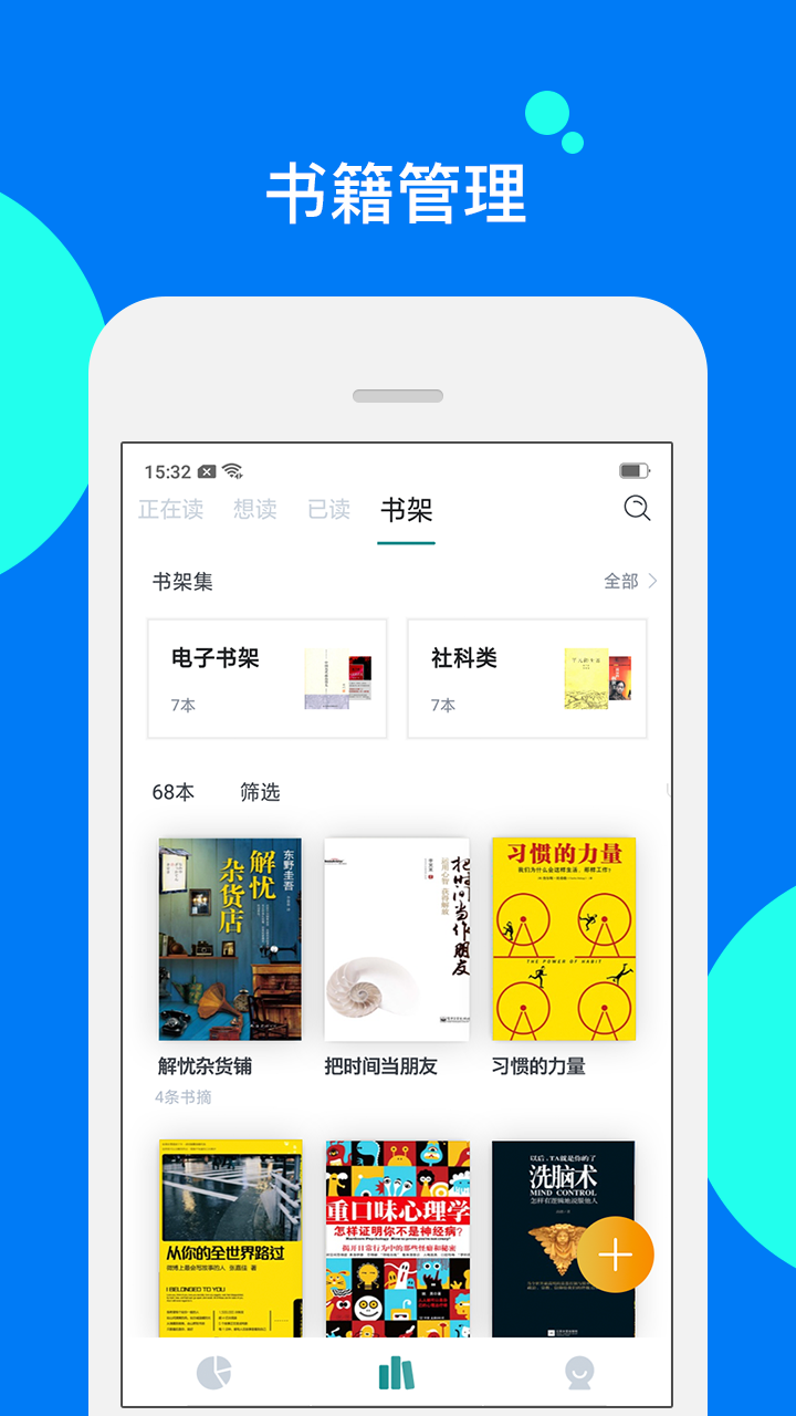 阅读记录v2.0.0截图5