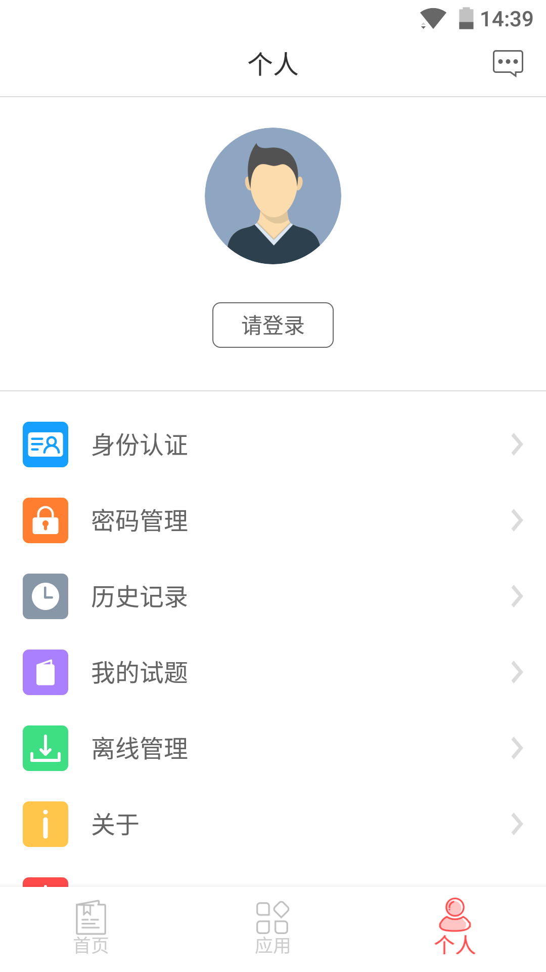 车识堂截图3