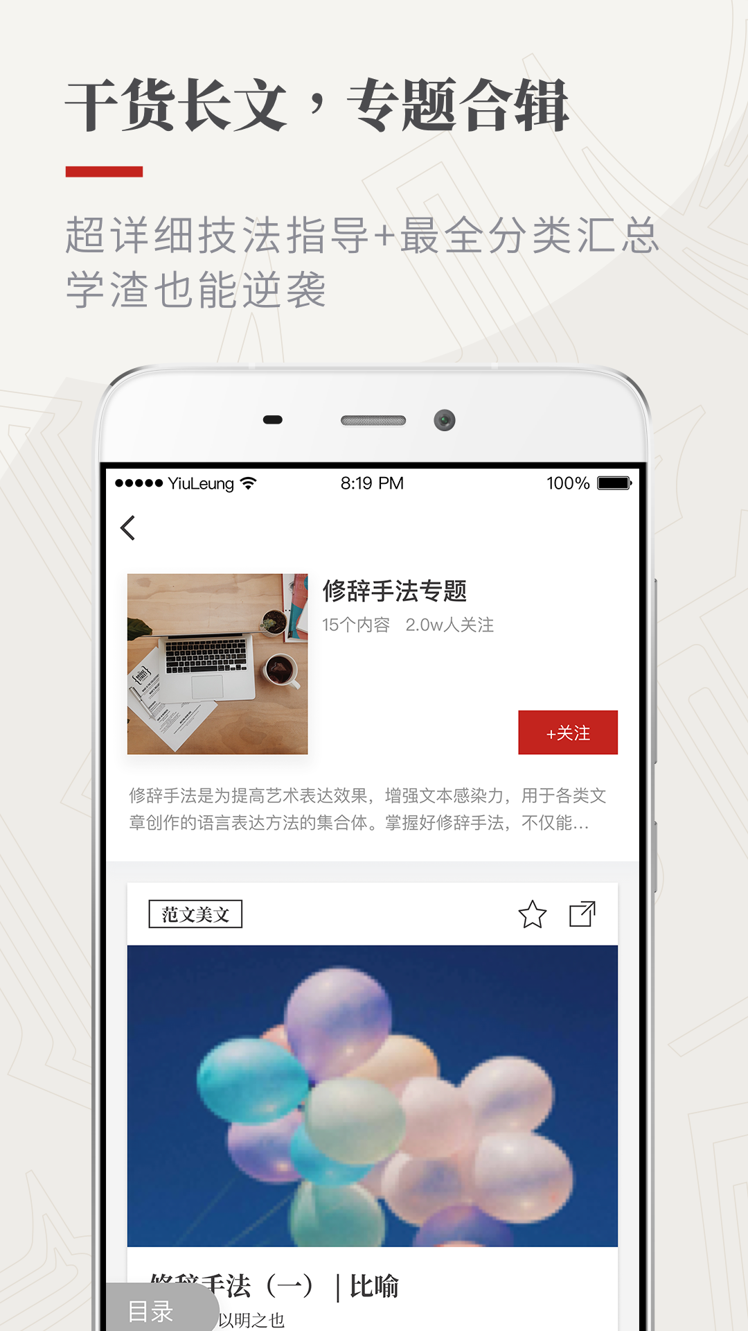 作文纸条v5.0.0截图4