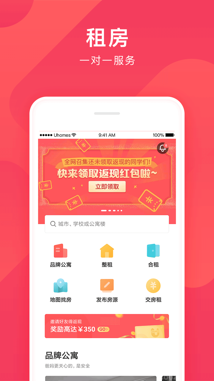 异乡好居v6.7.2截图2