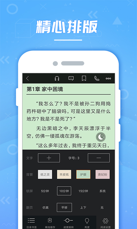 云轻小说截图3