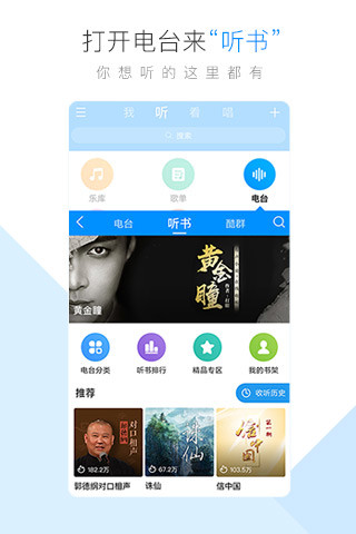 酷狗音乐v9.2.2截图5