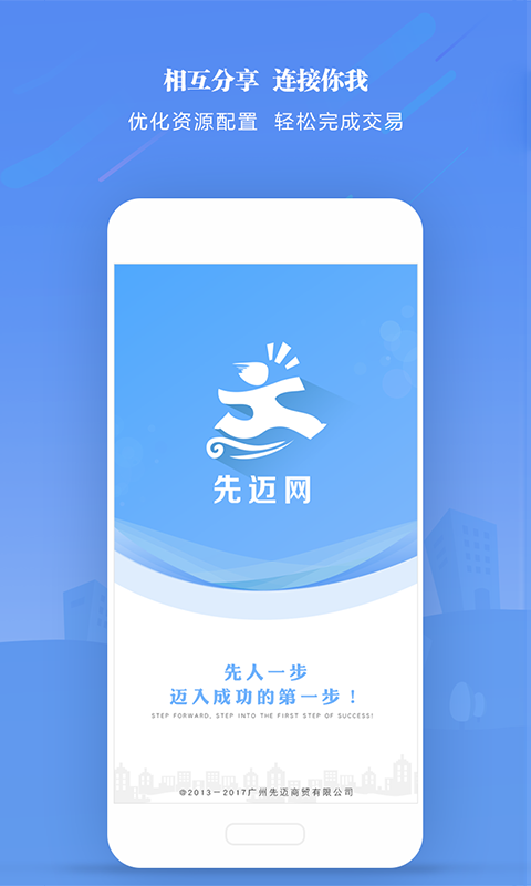 先迈网v4.0.2截图1