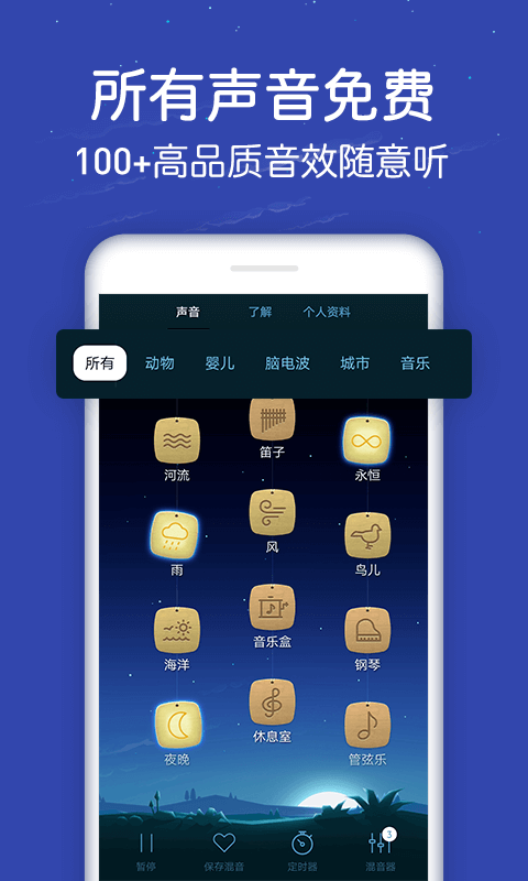 蜗牛深度睡眠v7.9.1截图2