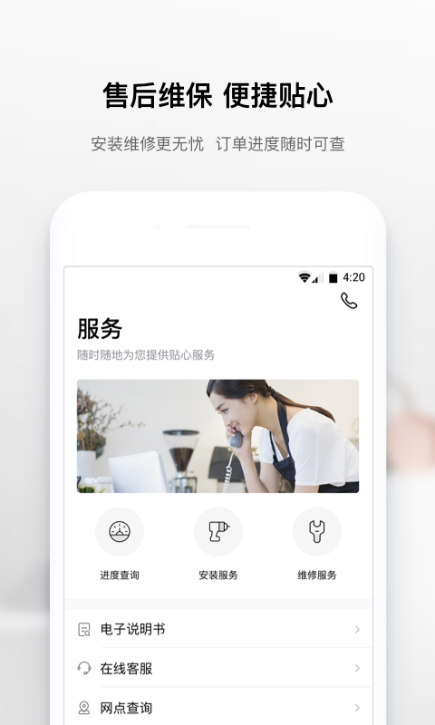 美居v5.7.1.1截图5