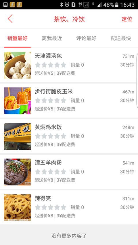 乐享正安v4.6.5截图3