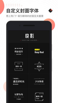 快影v2.9.3.0097截图5