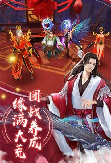 梦回八荒截图3