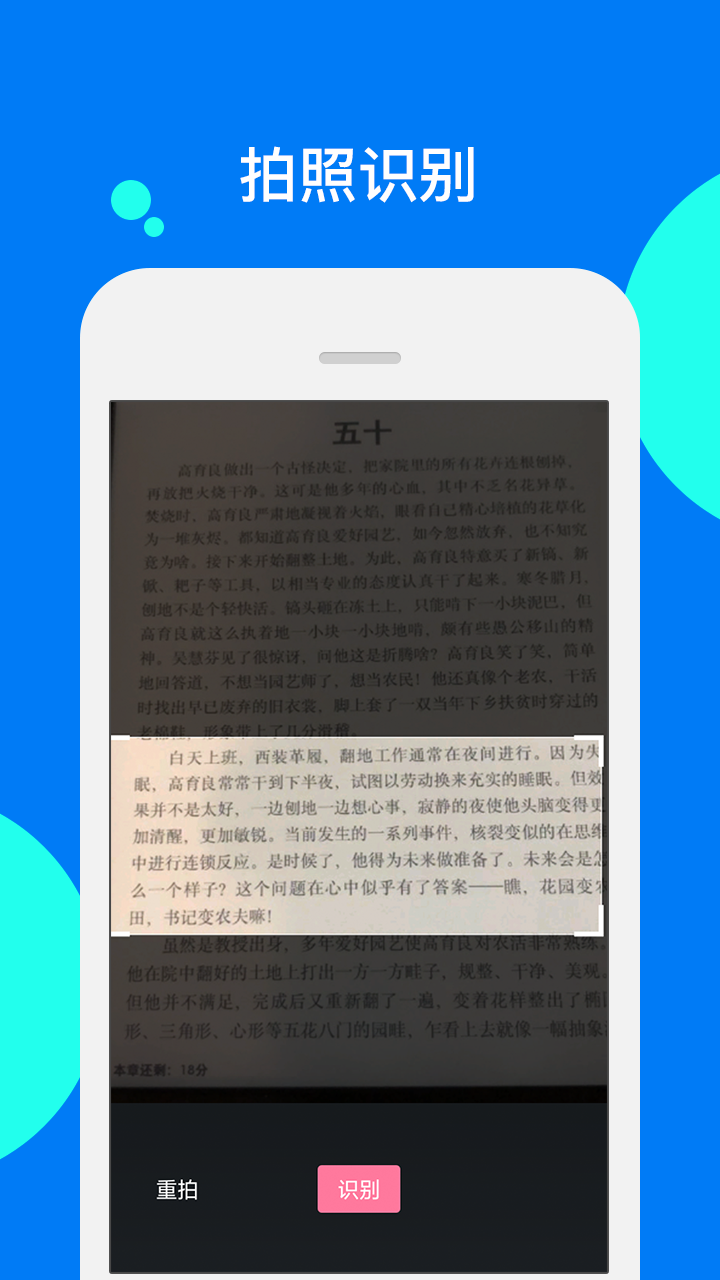 阅读记录v2.0.0截图3