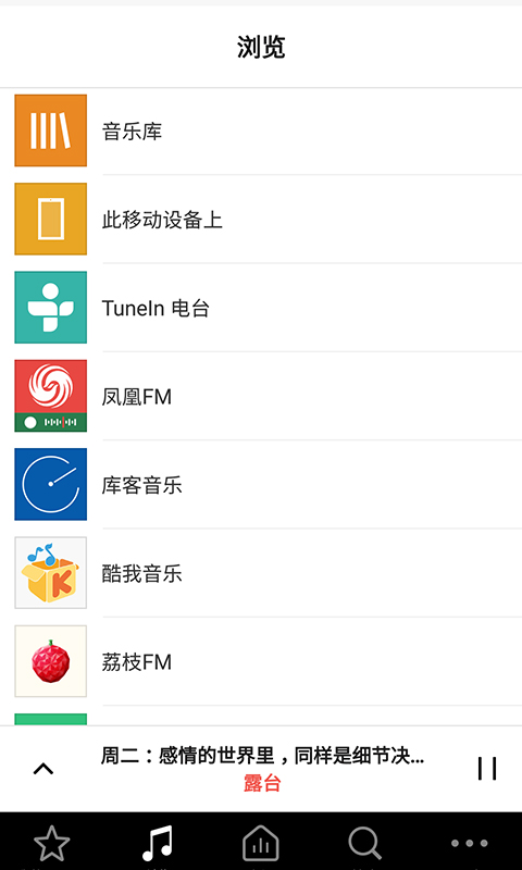 Sonosv10.2.3截图5