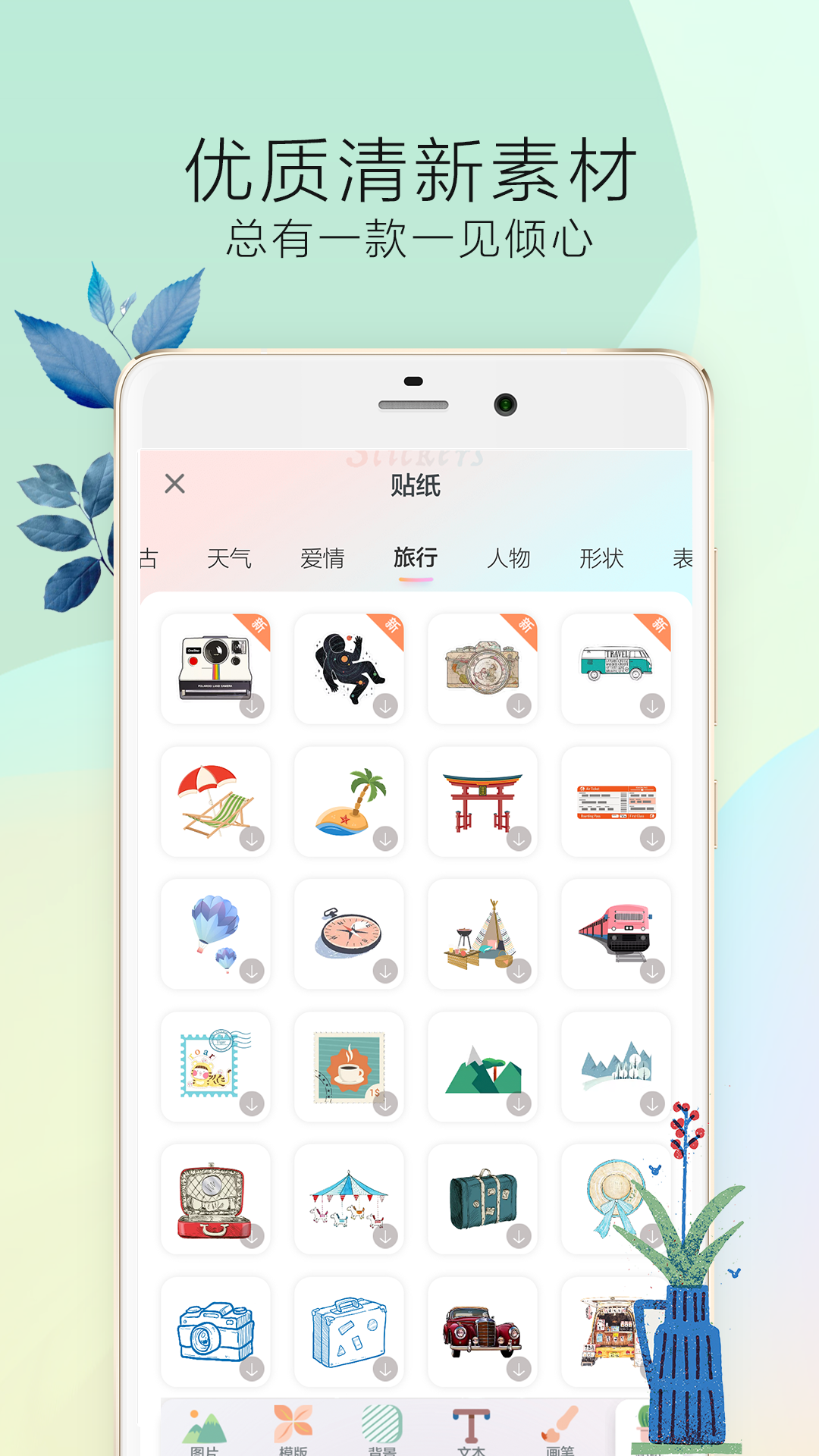 时光手帐Prov4.6.1截图3