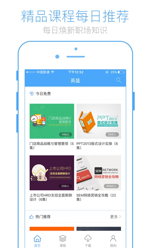 英盛大学v3.2.5截图2