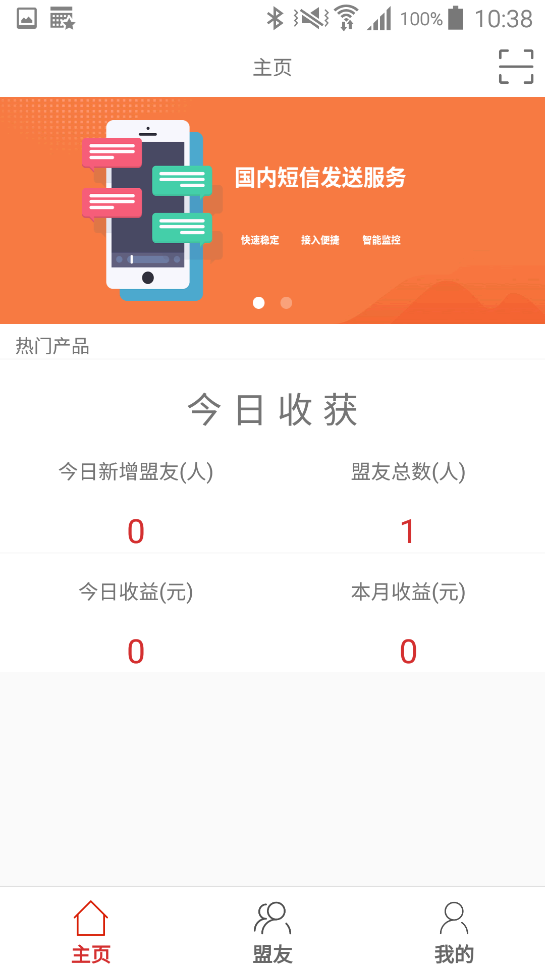 传递宝v1.1.3截图2