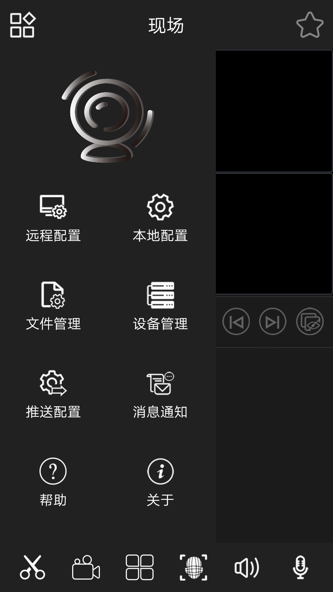 SmartViewer Pro截图2