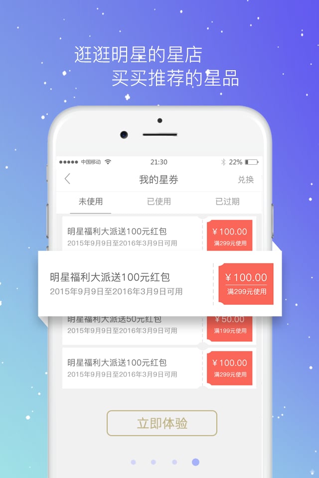 istar星盟网截图4