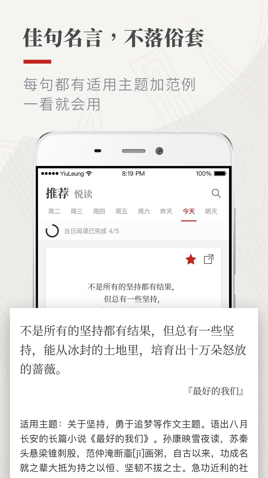 作文纸条v5.0.0截图3