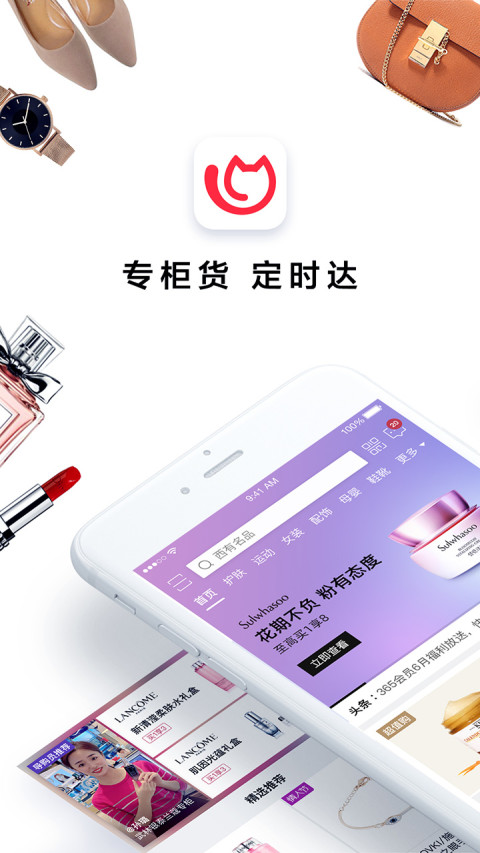 喵街v4.0.1截图1