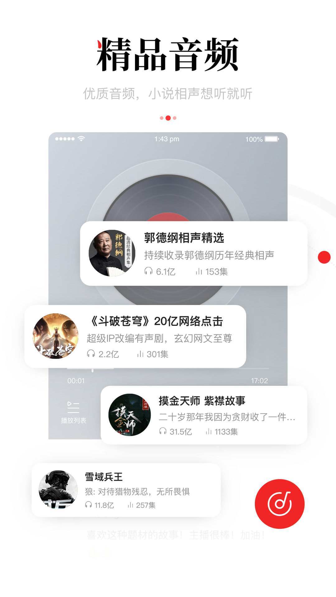 一点资讯v5.0.2.1截图3