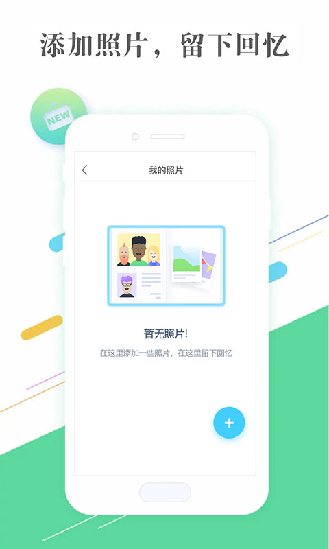 隐私相册管家软件v2.2.3截图2