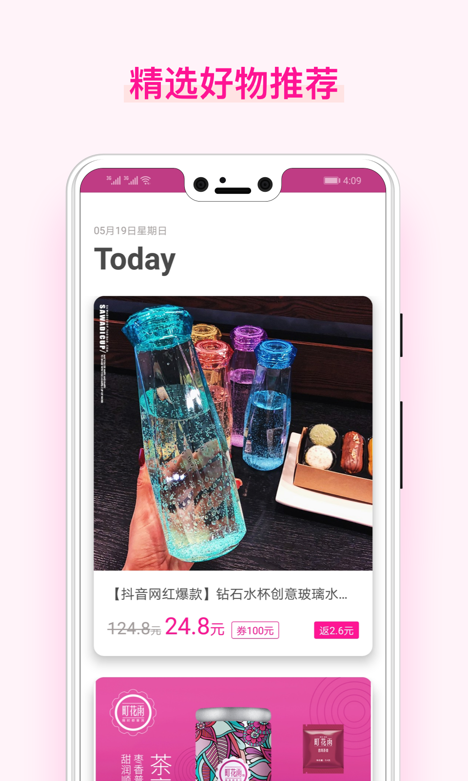 美物酱v1.0.1截图1