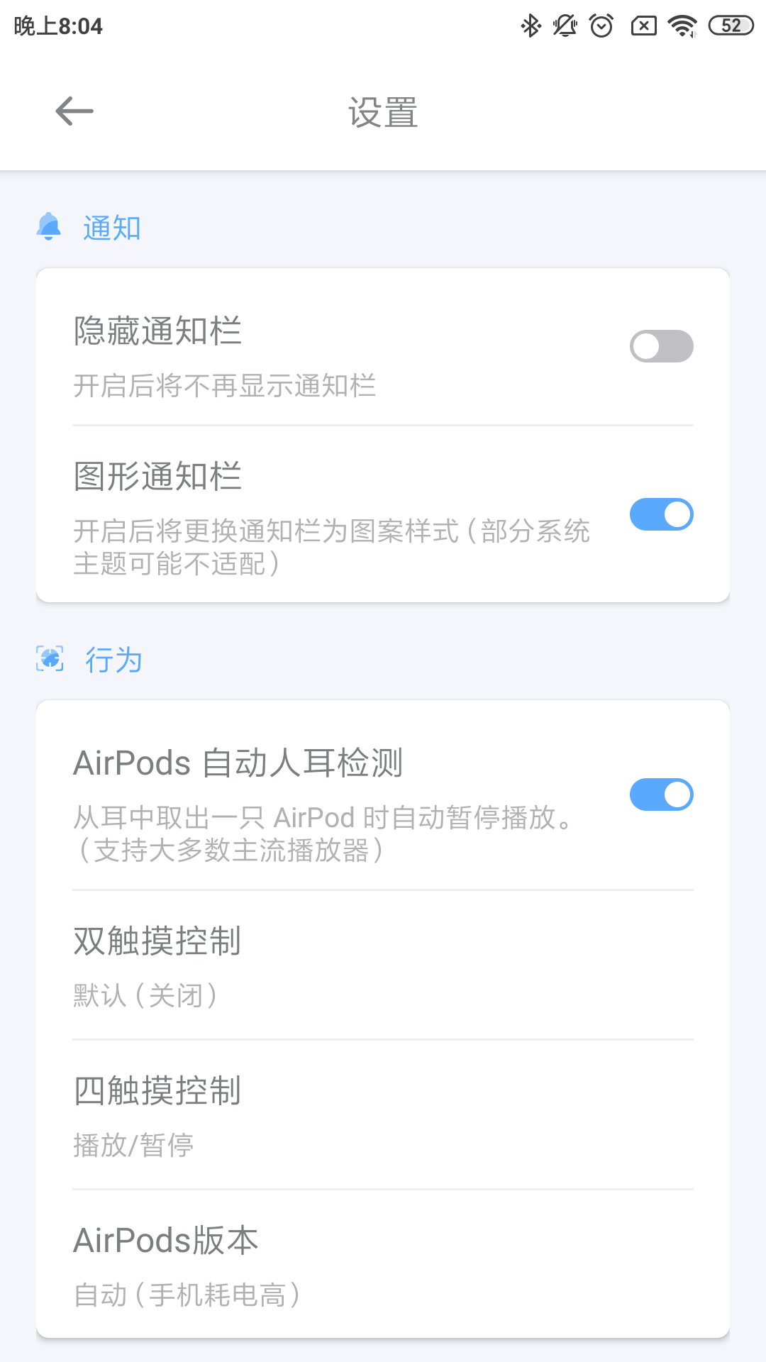 AndPodsv1.1.4截图4