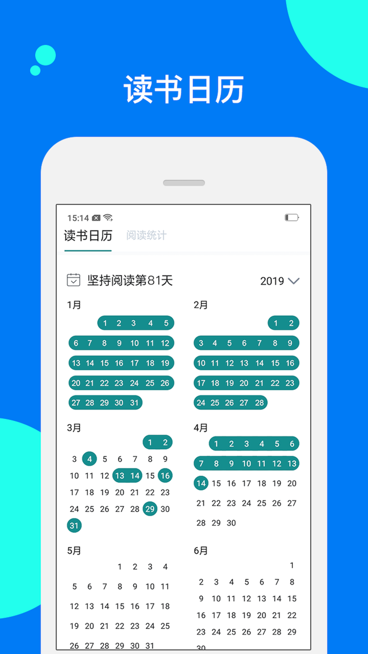 阅读记录v2.0.0截图1