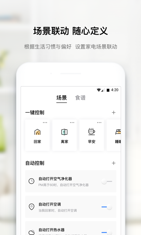 美居v5.7.1.1截图2