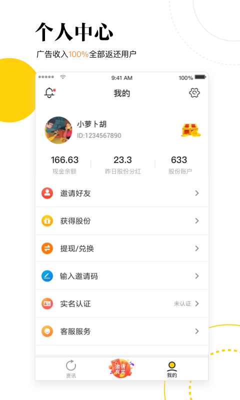 斑马热点截图4