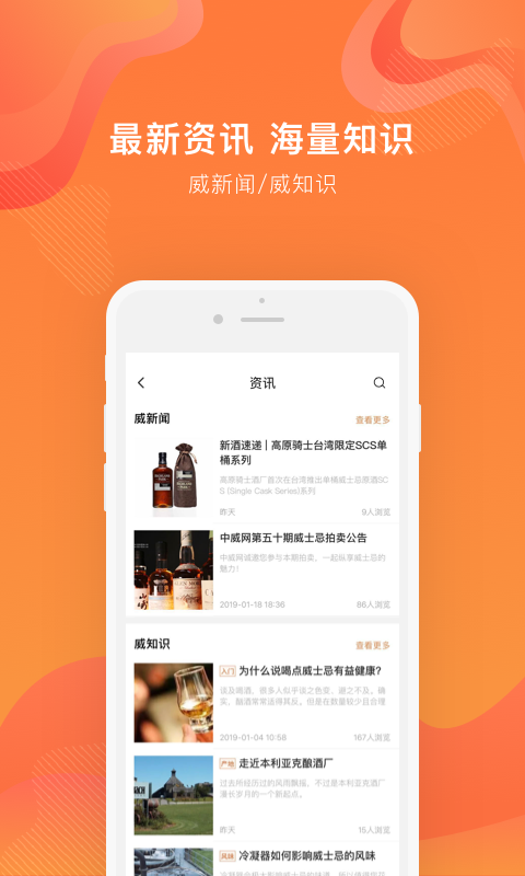 中威网v3.2.8截图4