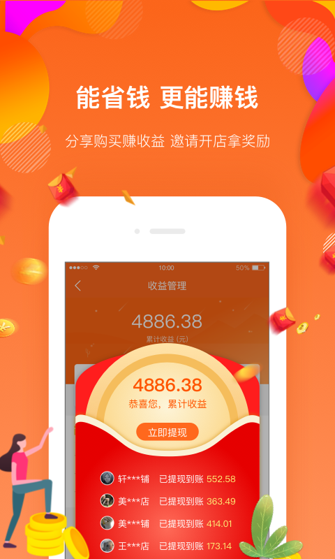 满金店v2.1.1截图2