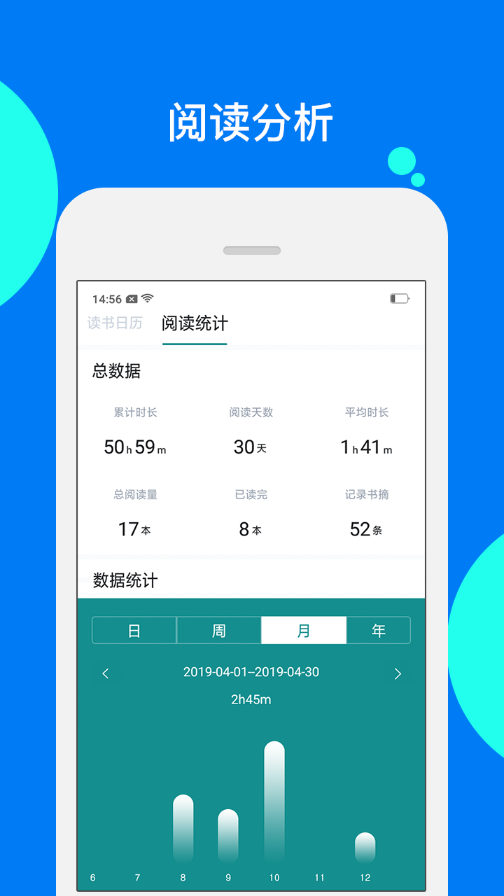 阅读记录v2.0.0截图2